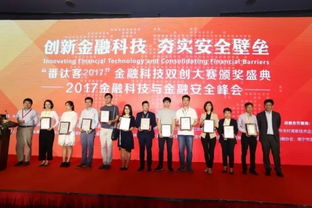 財佰通榮膺年度中國金融科技創新品牌獎，科技中介服務領航未來
