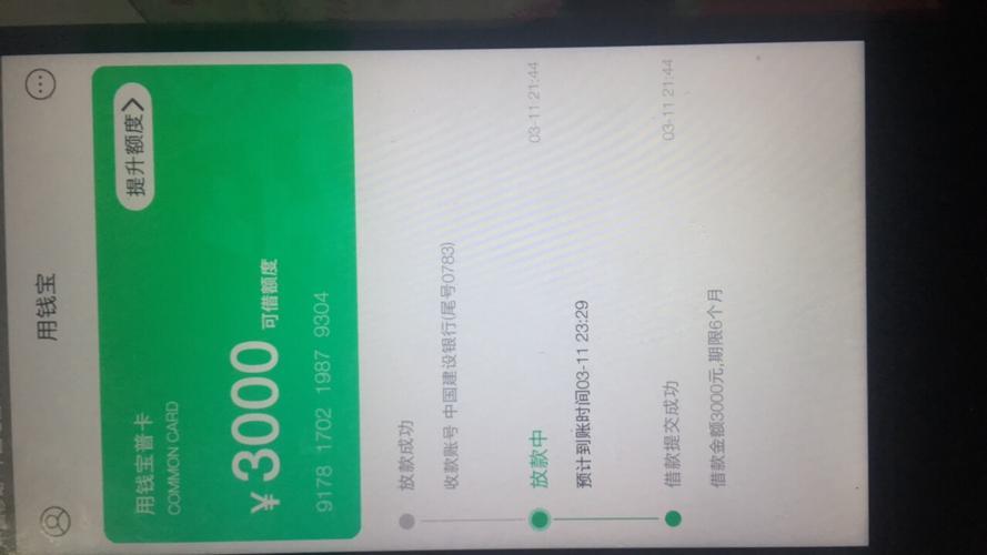 用錢寶是正規的嗎？解析科技中介服務的合規性