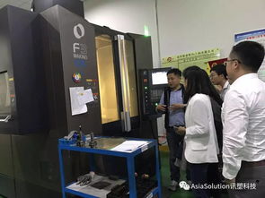 AS外訓記 探訪小而強大的模具廠，科技中介服務助力產(chǎn)業(yè)升級