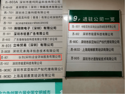 調(diào)查丨掛牌融資為餌套路滿滿，黑中介如此吸血中小企業(yè)